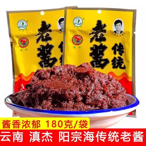 汤池味老酱云南阳宗海面酱炒菜酱
