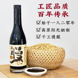 云南通海老慢酱油松茸山珍素耗油味极鲜古法酿造甜酱油调鼎斋酱园