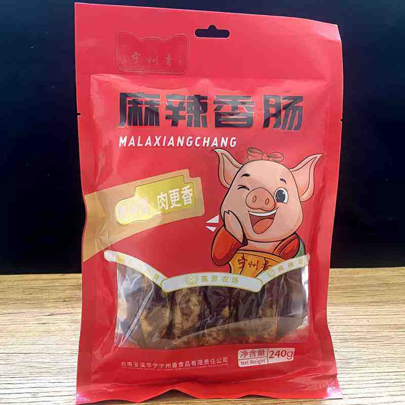 云南玉溪宁州香腊肠麻辣风干滇味润口甜肠香肠腌制高原土猪肉常温