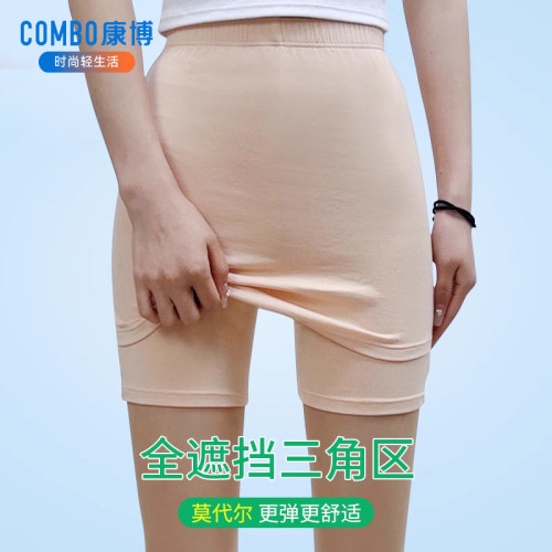 遮挡三角区兰精莫代尔安全裤