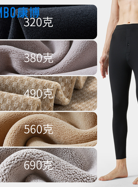 康博秋冬季一体加绒加厚保暖裤男士光面鲨鱼裤内穿滑面秋裤厚棉裤