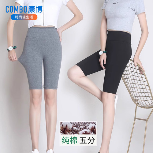 夏纯棉打底五分裤女紧身安全裤