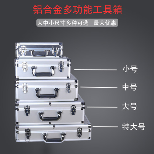 五金设备仪器多功能铝合金收纳箱