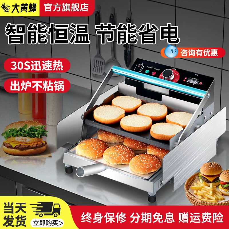 大黄蜂汉堡机商用全自动加热面包胚炸鸡汉堡店机器设备烘包烤包机