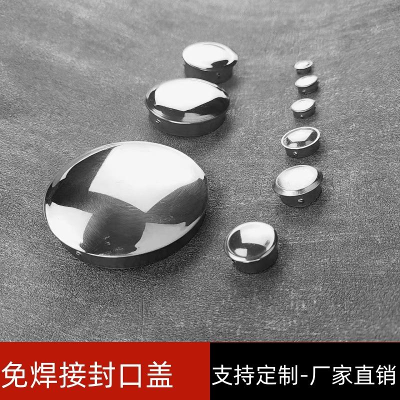 快速封口不锈钢免焊接圆管堵头