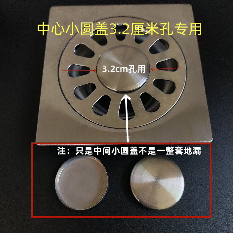 不锈钢家用阳台地漏洗衣机管盖