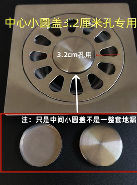 304不锈钢地漏中间圆盖201家用淋浴房洗衣机排水管盖阳台地漏封口