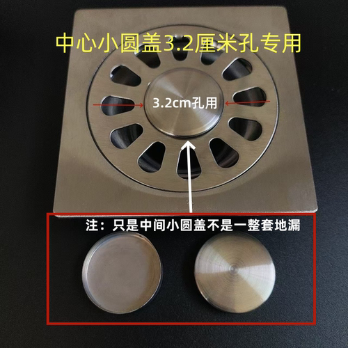 不锈钢家用阳台地漏洗衣机管盖