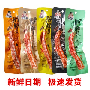 辣魔王鲜香卤脖鸡脖子非鸭脖子熟食即食香烤脖子休闲鸡肉零食包邮