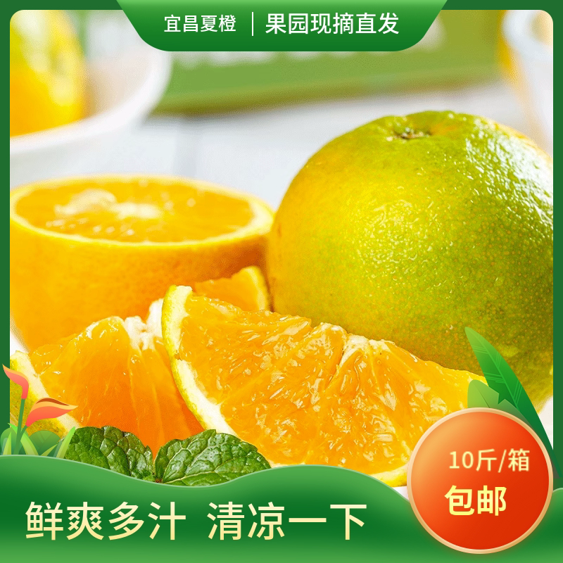【坏果包赔】宜昌夏橙10斤/箱包邮果园现摘直发爽口多汁超值热卖