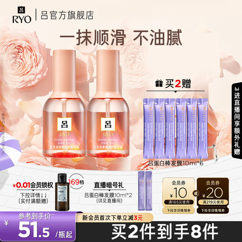 吕护发精油烫染受损发质适用