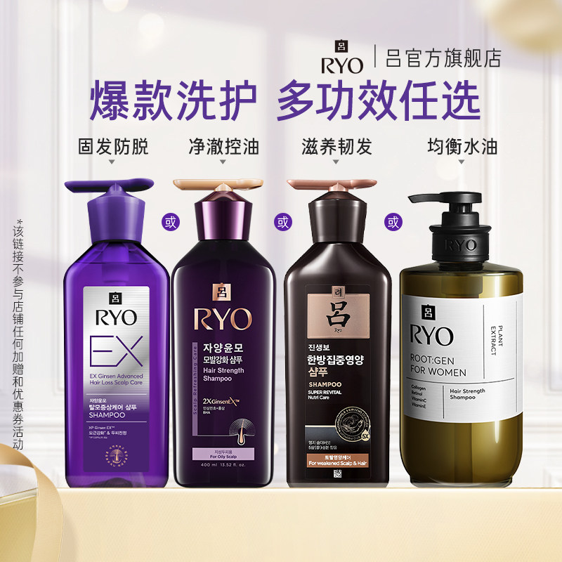 ���ٲ�ר����RYO������������ϴ��ˮ����ǿ��ϴ��¶ϴͷ�໤����