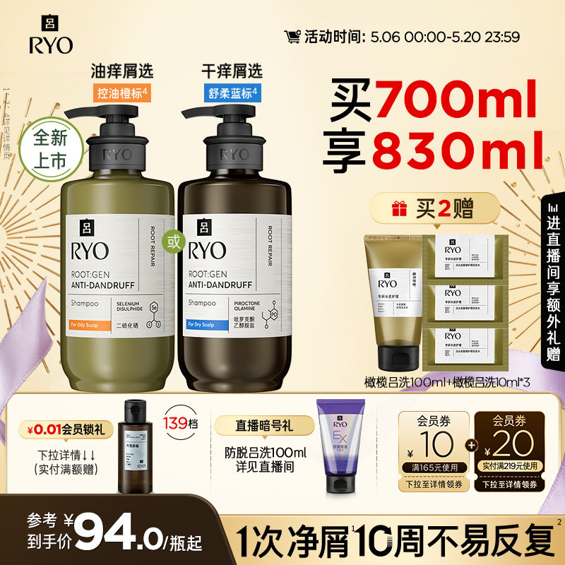 【新品上市】吕二硫化硒净屑洗发水橄榄吕去屑橙标蓝标舒缓止痒