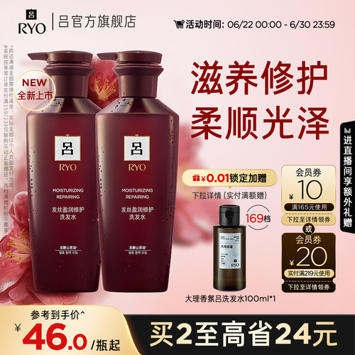 珊瑚吕洗发水日常修护