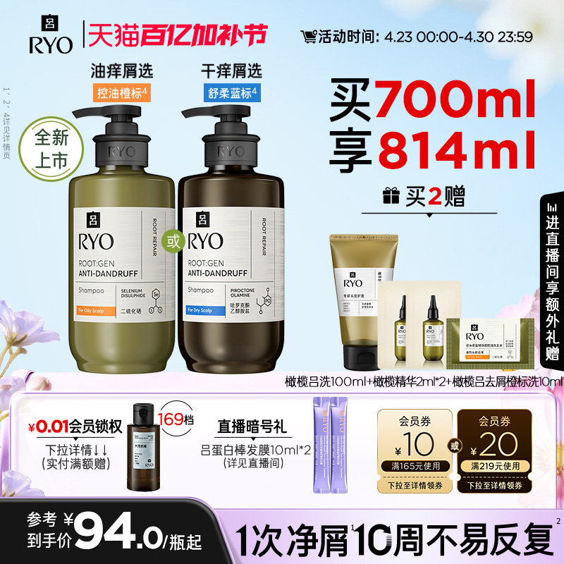 【新品上市】吕二硫化硒净屑洗发水橄榄吕去屑橙标蓝标舒缓止痒