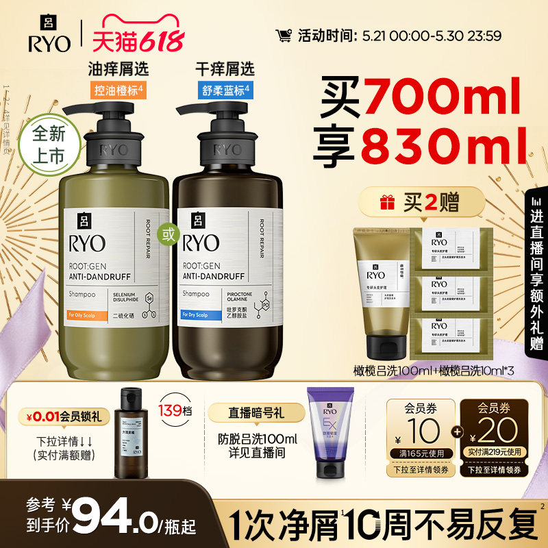 【现货速达】吕二硫化硒净屑洗发水橄榄吕去屑橙标蓝标舒缓止痒