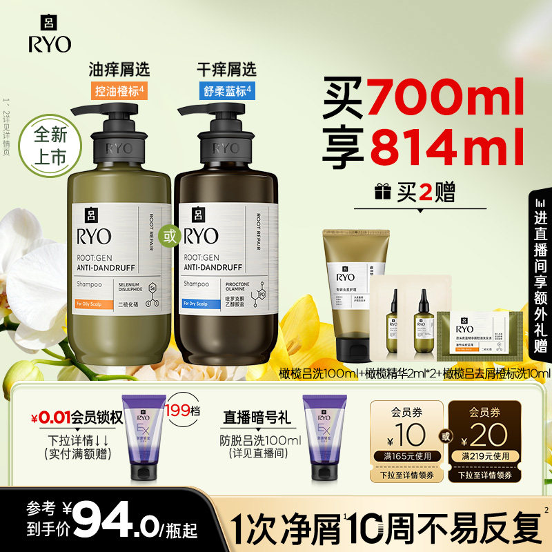 【新品上市】吕二硫化硒净屑洗发水橄榄吕去屑橙标蓝标舒缓止痒