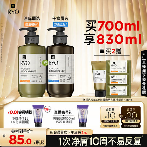 【20点开卖】吕二硫化硒净屑洗发水橄榄吕去屑橙标蓝标舒缓止痒