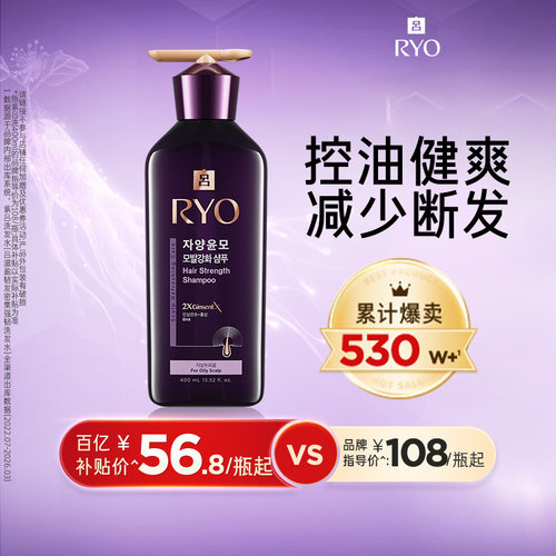 【百补专享】紫吕滋盈韧发密集强韧洗发水400ml官方旗舰店正品