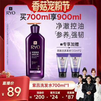 【香菇宠粉节】吕滋盈韧发密集强韧洗发水700ml