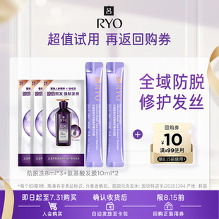 會員嘗鮮盒 滿99 氨基酸發(fā)膜片裝 10元 券 防脫呂片裝