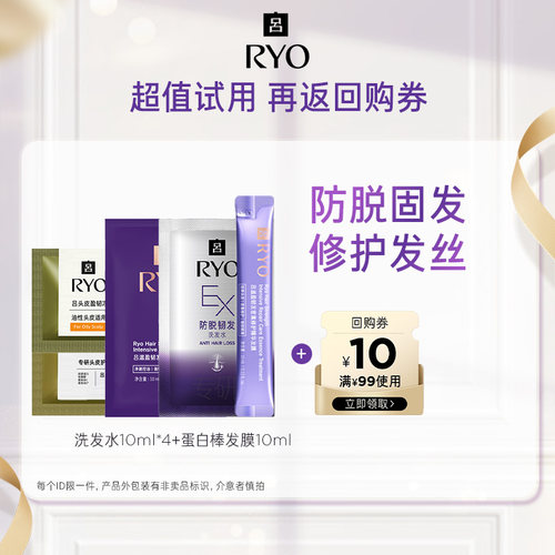 【领10元券】洗发水10ml*4+发膜10ml+满99-10元券
