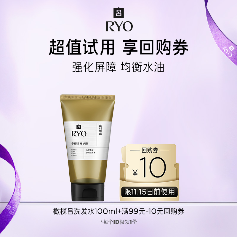 【好价】橄榄吕洗100ml+99-10元券