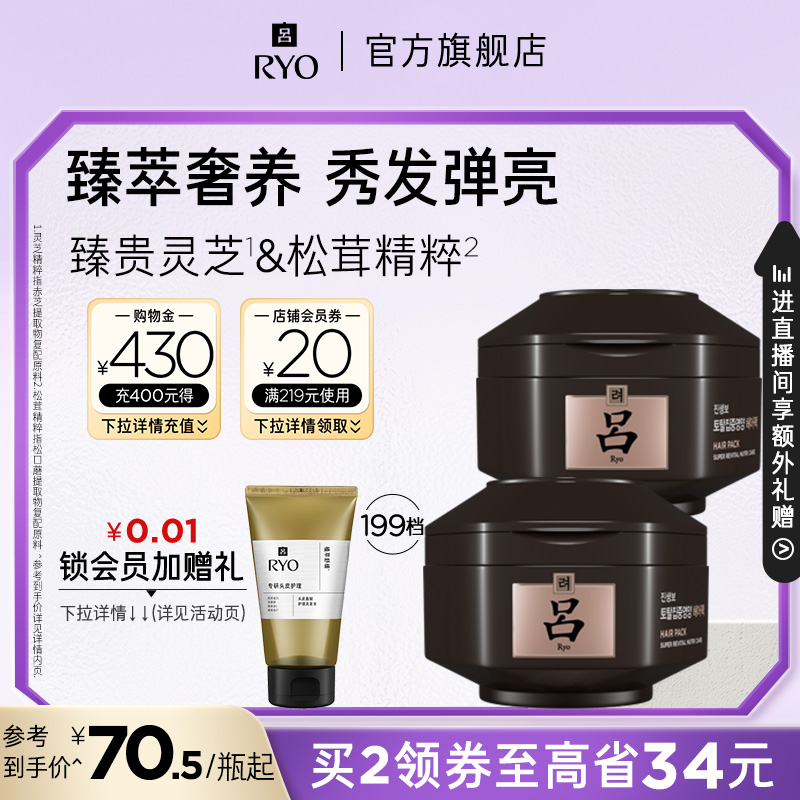 黑吕发膜护发滋养保湿