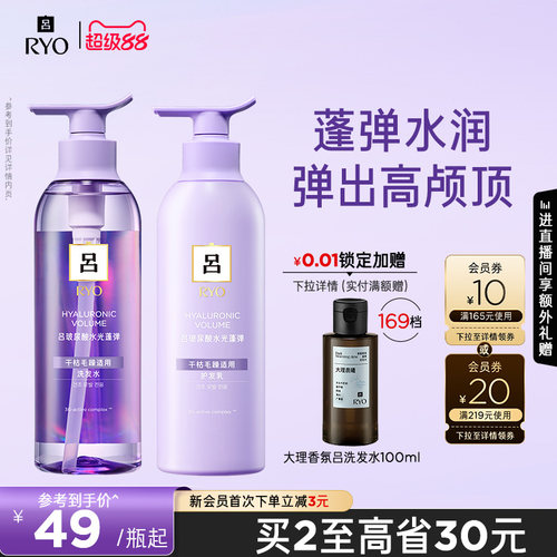 吕水光吕洗发水护发乳保湿