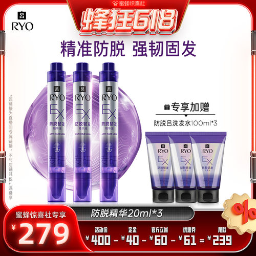 【蜂狂618】吕防脱精华爆毛头皮精华液滚珠滋养固发精华液20ml