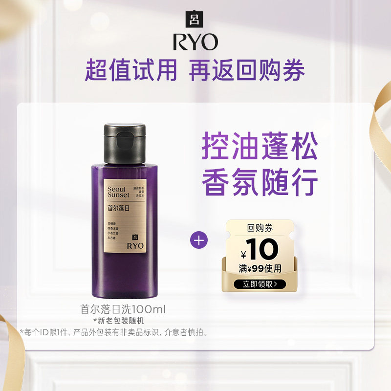 【顺手买一件】首尔香氛洗发水100ml+满99-10元券