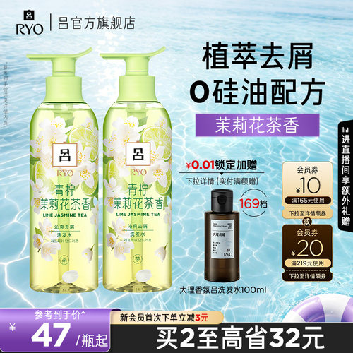吕青柠茉莉香型花茶吕去屑