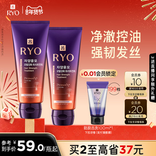 【年货抢购】RYO紫吕发膜控油强韧保湿柔顺头皮可用防断发正品