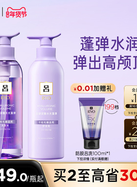 【年货抢先购】RYO吕玻尿酸水光吕洗发水护发素护发乳保湿正品