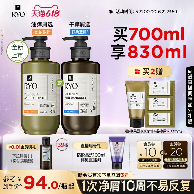 【现货速达】吕二硫化硒净屑洗发水橄榄吕去屑橙标蓝标舒缓止痒