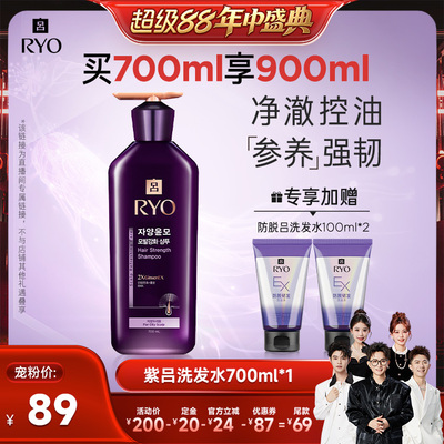 【香菇来了】吕滋盈韧发密集强韧洗发水紫吕洗发水
