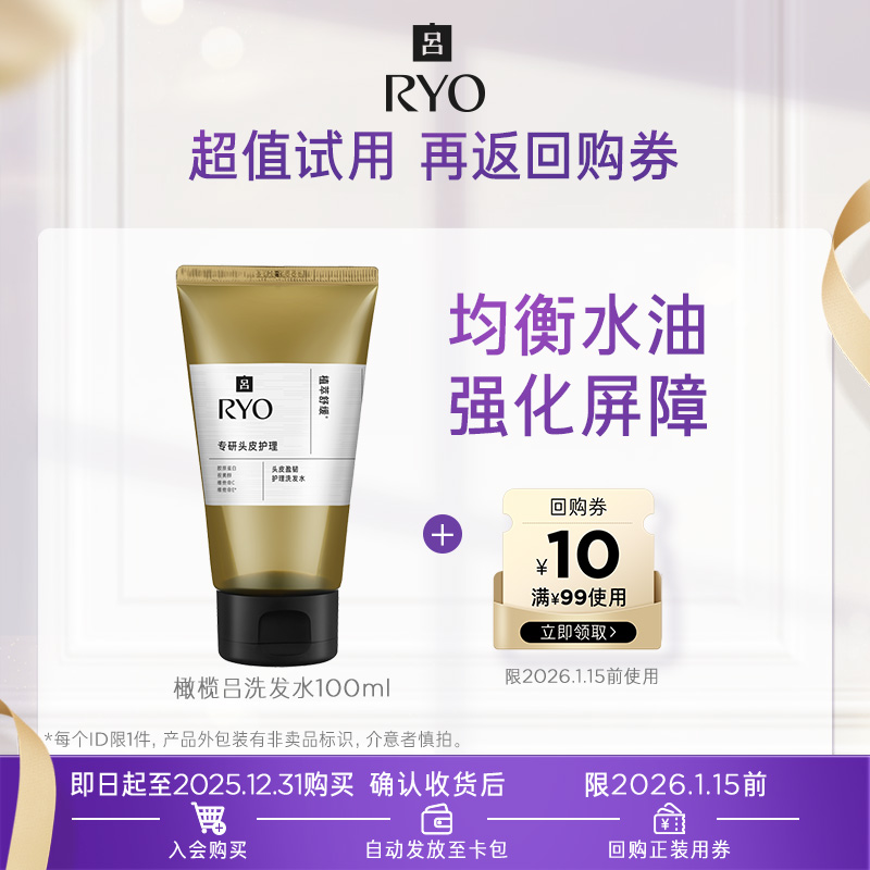 【顺手买一件】橄榄吕洗100ml+满99-10元券