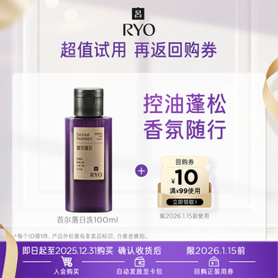 10元 满99 首尔香氛洗发水100ml 券 U先小美盒