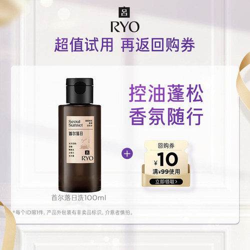 【天猫U先】首尔香氛洗发水100ml+满99-10元券