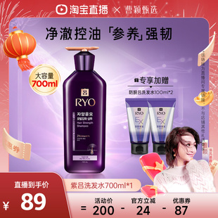 【曹颖甄选】吕滋盈韧发密集强韧洗发水紫吕洗发水