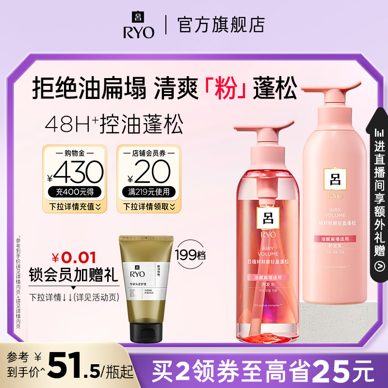 粉红吕控油蓬松洗发水