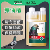 汉诺威蒜油精鸽用大蒜油调理肠道专用赛信鸽鹦鹉日常保健非鸽子药