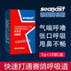 赛巴斯呼霸道鸽药大全鸽子药清理赛鸽信鸽呼吸道专用调理常见病