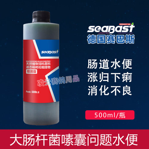 赛巴斯噬菌体活菌王鸽用营养鹦鹉常见病水便绿便鸽药信鸽子药大全