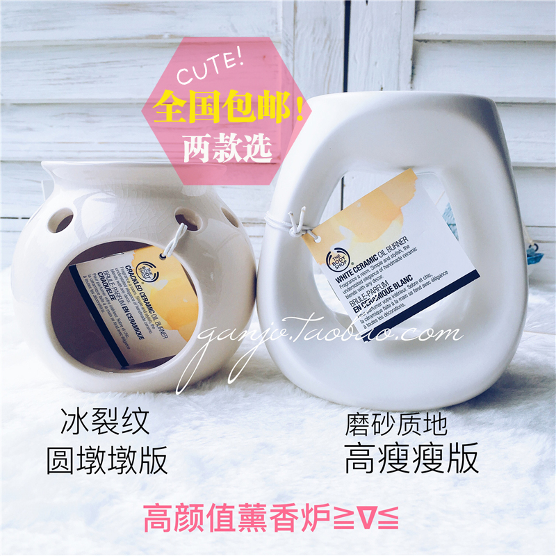 英国TBS THE BODY SHOP 典雅精致白色陶瓷室内精油香薰炉