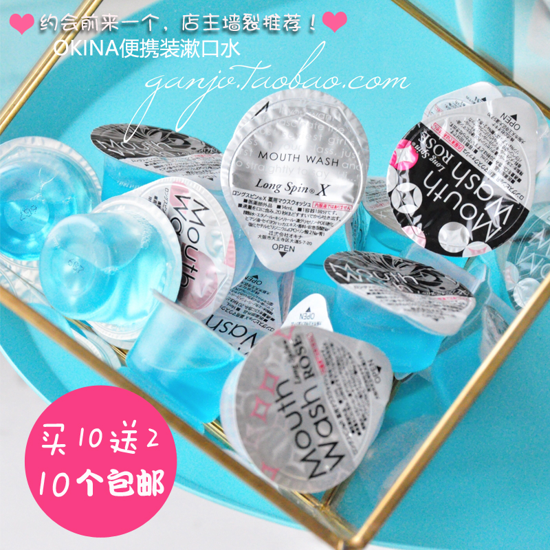 日本OKINA便携颗粒装果冻漱口水 清新口气去除异味 玫瑰/薄荷