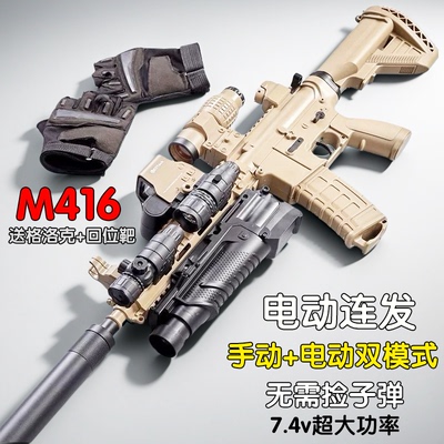 M416电动连发儿童男孩玩具枪手自一体突击步枪水晶吃鸡模型礼物