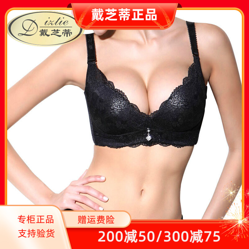 戴芝蒂专柜正品调整型文胸内衣 聚拢厚杯小胸显大四排扣D15919