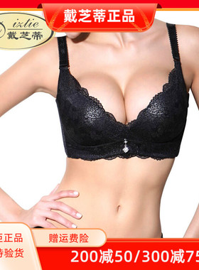 戴芝蒂专柜正品调整型文胸内衣 聚拢厚杯小胸显大四排扣D15919