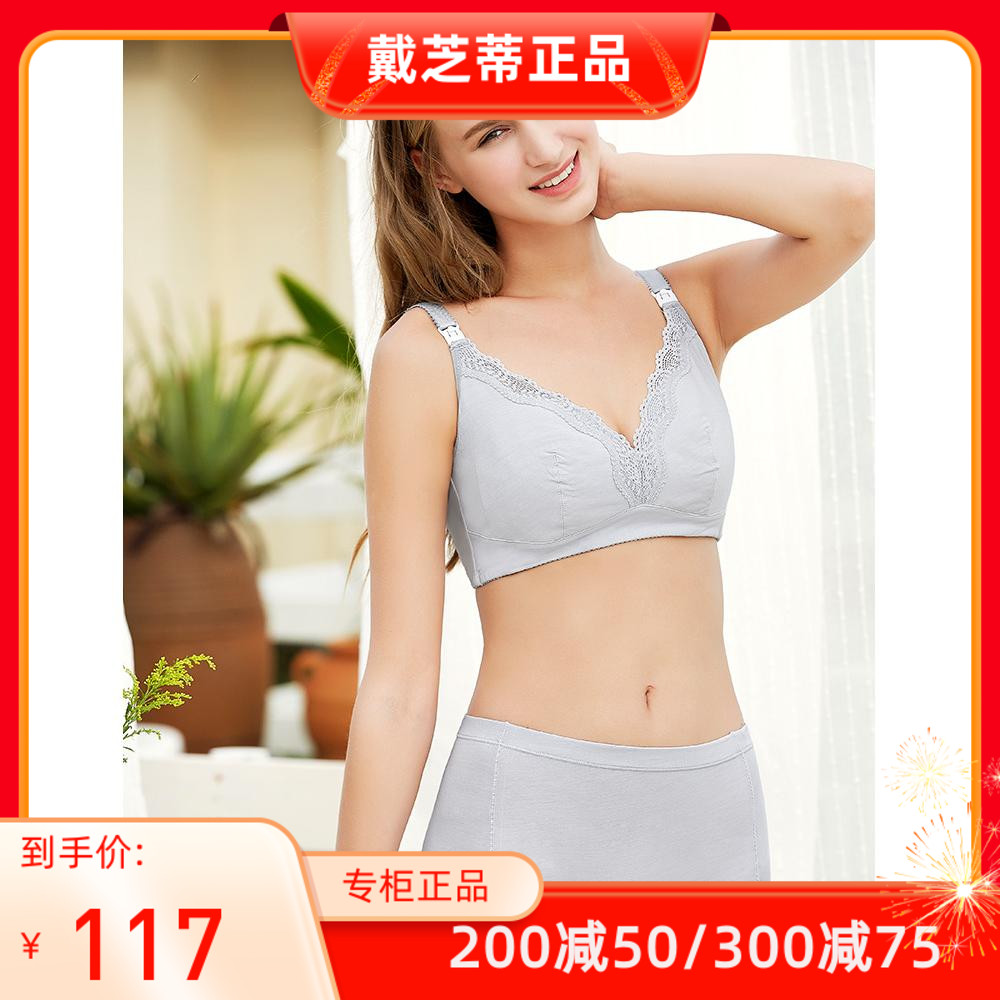 吉芝奴双芝 2019新款薄杯无钢圈孕妇哺乳文胸内衣L3327